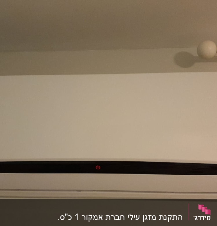 מזגן קיר לבן עם לוגו אמקור